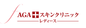 AGAスキンクリニックレディースのロゴマーク。