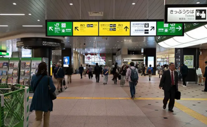 AGAスキンクリニック大宮院の行き方①JR「大宮駅」西口へ向かいます。