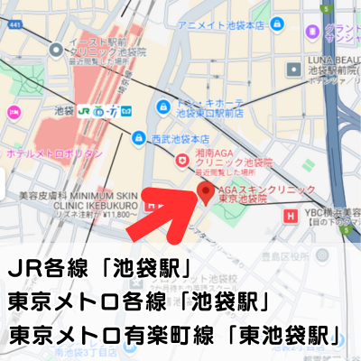 AGAスキンクリニック池袋院の地図と、3つの最寄り駅