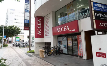 AGAスキンクリニック沖縄院の道順④200mほど進みACCEAの入っているビルの7F