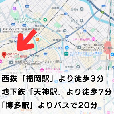 AGAスキンクリニック福岡院の地図と最寄り駅