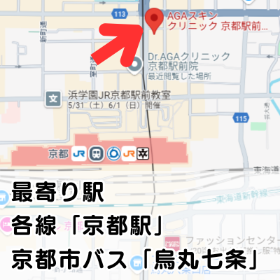 AGAスキンクリニック京都駅前院の地図と最寄り駅の説明