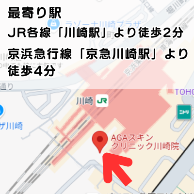 AGAスキンクリニック八王子川崎院の地図と最寄り駅の説明