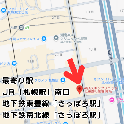 AGAスキンクリニック北海道札幌院の地図と、3つの最寄り駅