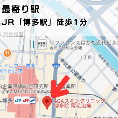 AGAスキンクリニック博多院の地図と最寄り駅の説明