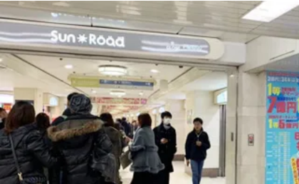 AGAスキンクリニック名古屋レディース院の行き方①地下街サンロードを南に向かって進む