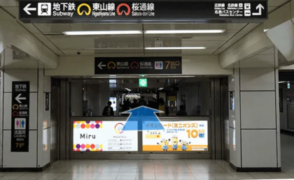 AGAスキンクリニック名駅錦通院の行き方②階段を降りずに奥の通路へずっと進む