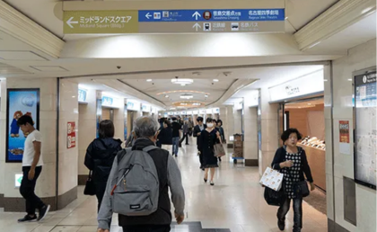 AGAスキンクリニック名駅錦通院の行き方④直進し続け、ミヤコ地下街へ向かう