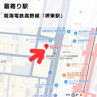 AGAスキンクリニック大阪堺東院の地図と最寄り駅の説明