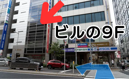 AGAスキンクリニック大阪堺東院の行き方③左手すぐの交差点を渡って左へ曲がり、1Fに三菱UFJモルガン・スタンレー証券のあるビルの9F