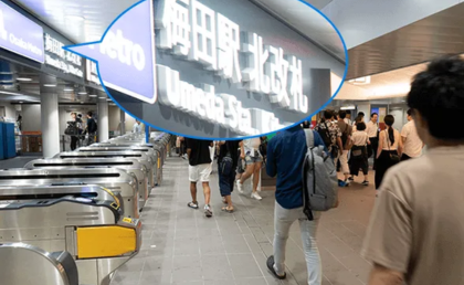 AGAスキンクリニック大阪梅田院の行き方④進むと左手に御堂筋線「梅田駅」北改札があります