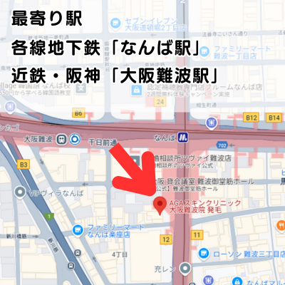 AGAスキンクリニック大阪難波院の地図と最寄り駅の説明