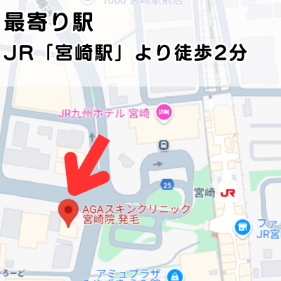 AGAスキンクリニック宮崎院の地図と最寄り駅の説明