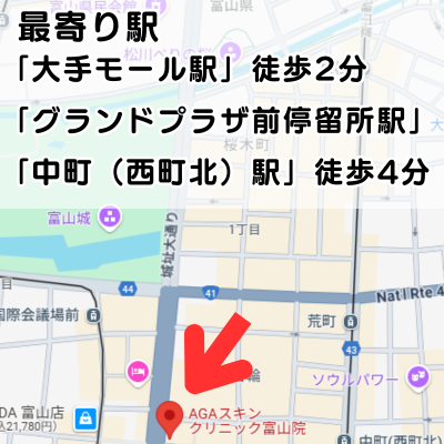 AGAスキンクリニック富山院の地図と最寄り駅の説明
