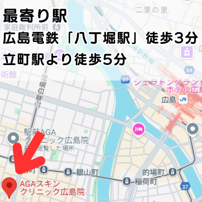 AGAスキンクリニック広島院の地図と最寄り駅の説明