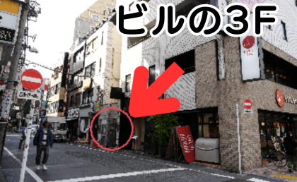 AGAスキンクリニック恵比寿レディース院の行き方④渡って道を挟んだ右手にあるビルの横に入口があり3Fに到着