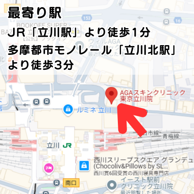 AGAスキンクリニック東京立川院の地図と最寄り駅の説明