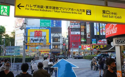 AGAスキンクリニック池袋院の行き方①「池袋駅」東口（中央）を出て信号を渡る