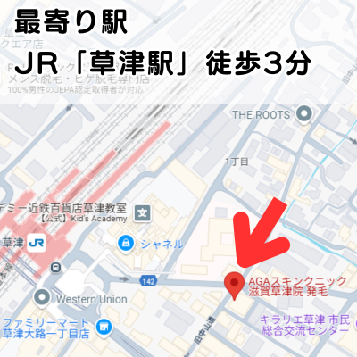 AGAスキンクリニック滋賀草津院の地図と最寄り駅の説明