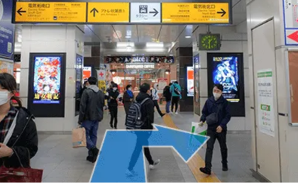 AGAスキンクリニック秋葉原院の行き方①「秋葉原駅」電気街改札から電気街北口を出ます。