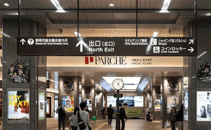AGAスキンクリニック静岡院の行き方①JR「静岡駅」北口へ向かう