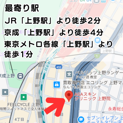 AGAスキンクリニック東京上野院の地図と最寄り駅の説明