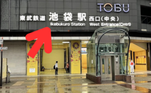 JR池袋駅西口（中央）の説明画像