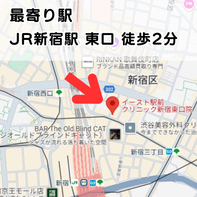 イースト駅前クリニック新宿東口院の地図と最寄り駅からのアクセスの説明
