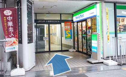 AGAスキンクリニック小倉院の行き方③ファミリーマートの入口の横にビルの入口があります。5Fが到着です。