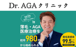 Ｄｒ．ＡＧＡクリニックのホームページまとめ