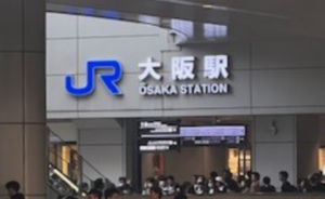 AGAクリニックの現地確認で、JR大阪駅を撮影した写真