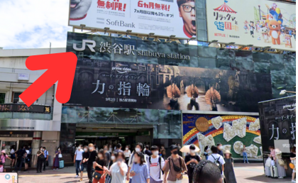GoogleMapストリートビューのJRハチ公改札口の画像