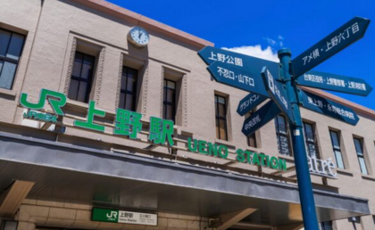 JR上野駅広小路口のエントランス。出典：般社団法人台東区中小企業診断士会