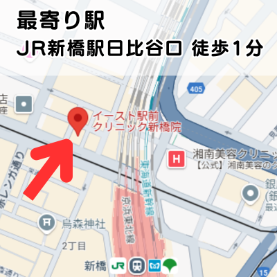 イースト駅前クリニック新橋院の地図と最寄り駅からのアクセスの説明