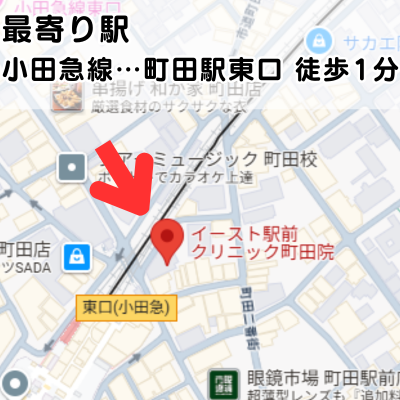 イースト駅前クリニック町田院の地図と最寄り駅からのアクセスの説明