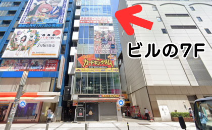 イースト駅前クリニック秋葉原院の道順③1Fにカードキングダムがあるビルの7Fです
