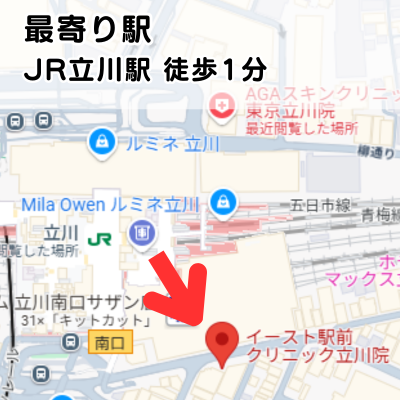 イースト駅前クリニック立川院の地図と最寄り駅からのアクセスの説明