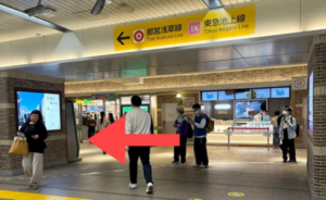 ｲｰｽﾄ駅前ｸﾘﾆｯｸ五反田院の道順①JR改札を出たら、左に曲がる