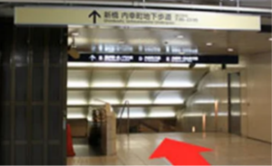 ｲｰｽﾄ駅前ｸﾘﾆｯｸ新橋院の東京ﾒﾄﾛからの道順②新橋 内幸町地下歩道の表示を直進し階段を下りる