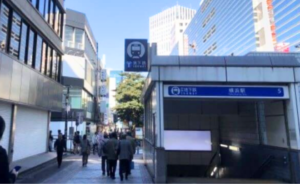 ｲｰｽﾄ駅前ｸﾘﾆｯｸ横浜院の道順(JR線)②出口正面に地下鉄入口、奥に短い横断歩道があるので信号を渡る