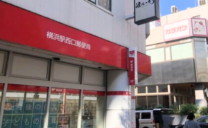 ｲｰｽﾄ駅前ｸﾘﾆｯｸ横浜院の道順(JR線)③道路を右手に直進すると郵便局が左手に見える