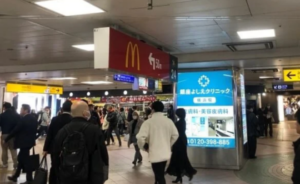 ｲｰｽﾄ駅前ｸﾘﾆｯｸ横浜院の道順(相鉄線)①相鉄線１階みなみ西口に出て左手に交番を見ながら進む