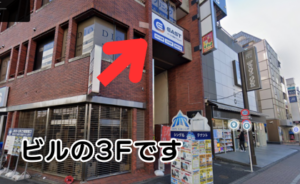 ｲｰｽﾄ駅前ｸﾘﾆｯｸ町田院の道順③その左隣にレンガ調のビル3Fです。