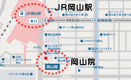 JR岡山駅からの詳細ルート