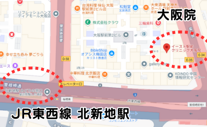 JR東西線北新地駅からイースト駅前クリニック大阪院への詳細ルート
