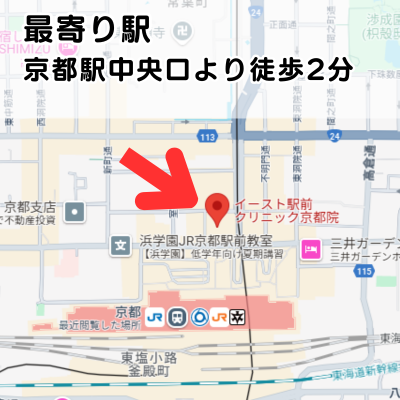 イースト駅前クリニック京都院の地図と最寄り駅からのアクセスの説明