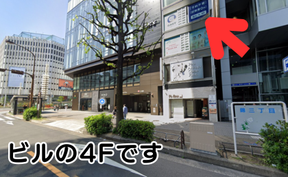 イースト駅前クリニック名古屋栄院のビル4Fに入っている様子