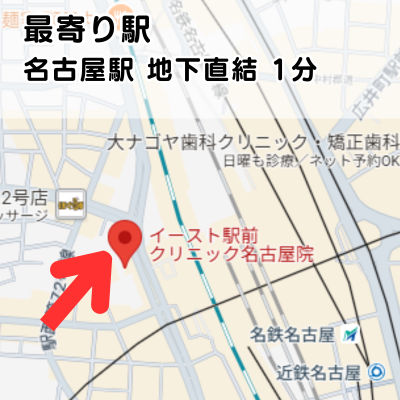 イースト駅前クリニック名古屋院の地図と最寄り駅からのアクセスの説明