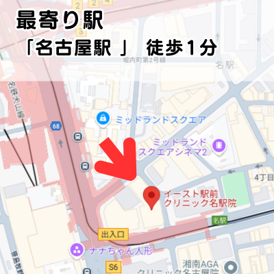 イースト駅前クリニック名駅院の地図と最寄り駅からのアクセスの説明