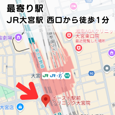 イースト駅前クリニック大宮院の地図と最寄り駅からのアクセスの説明